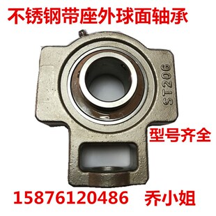 T207 不锈钢带座外球面轴承SUCT203 T206 T205 T208T209T210 T204