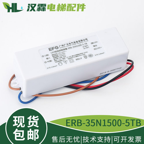 MCA轿厢照明控制面板灯LED恒流控制装置ERB-35N1500-5TB 适用日立