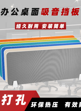 办公桌工位隔板桌子挡板网格布挡板桌面办公室家具屏风隔断屏风夹