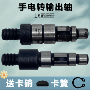 大功率手电钻输出轴齿轮轴配件 10mm 手电钻输出轴配信源 神川10A