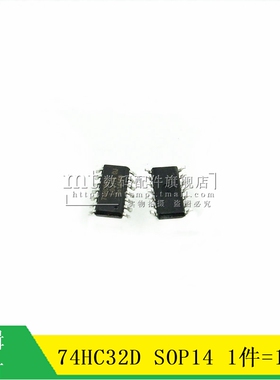 【MT】74HC32D SOP14 逻辑芯片 数字逻辑芯片 10只4元