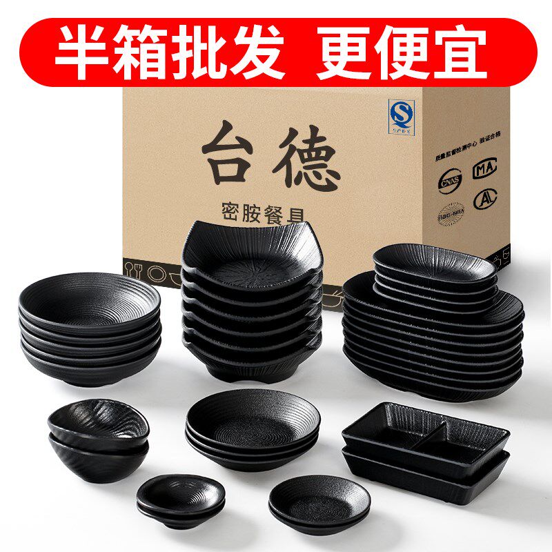 台德密胺黑餐具碟子味碟商用烤肉蘸料酱料调料碟仿瓷凉菜冷菜盘子