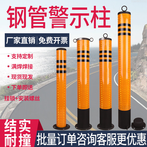 加厚钢管立柱车位锁隔离柱分道桩警示柱汽车地锁占位活动路桩带锁