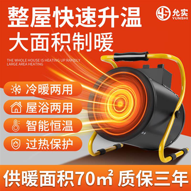 小型工业暖风机取暖器养殖烘干工厂大棚小钢炮加热风机商用热风机