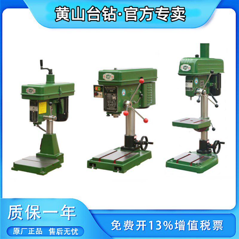 安徽黄山台钻工业精密重型钻床AZ4112B4116/4120打孔机钻孔机