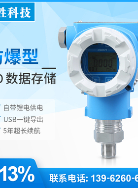 PCM900J 压力在线储存记录变送器 数据卡存储式压力变送器 传感器