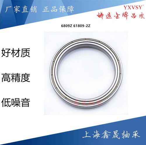 轴承内孔45外径58mm68 75 85 100 120 6809 6909 6009 6209 6309Z