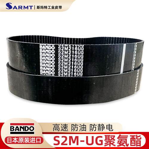 BANDO同步带S2M210 212 214 216 218 400 436 440 448UG454防静电