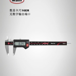 Mahr数显卡尺德国马尔工业级精密数字电子游标卡尺16ER4103010/2