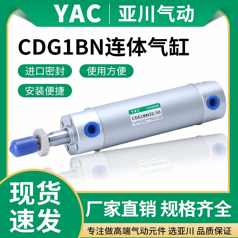 小型连体迷你气动气缸CG1BN/CDG1BN20/32/40-25/50/75/-B