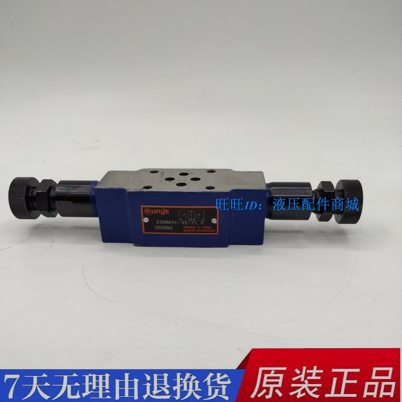 叠加式溢流阀Z2DB6VC2,Z2DB6VD2-40/5,10,20,31.5