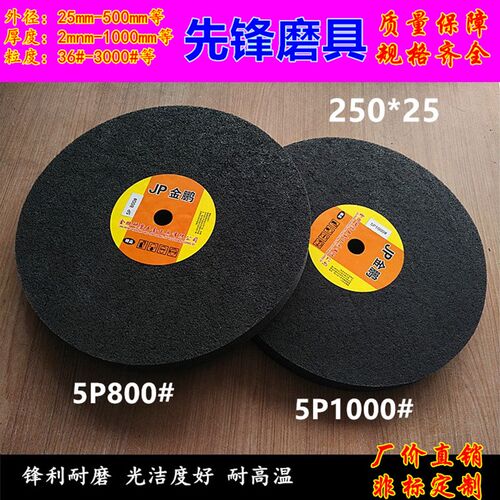 纤维轮 尼龙轮抛光轮拉丝轮250*25 5P400 5P600 5P800 5P1000目