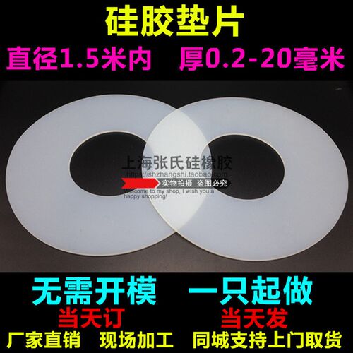 硅胶垫片/硅橡胶平垫/防水耐温垫圈/法兰片密封圈DN65 76*122*3mm