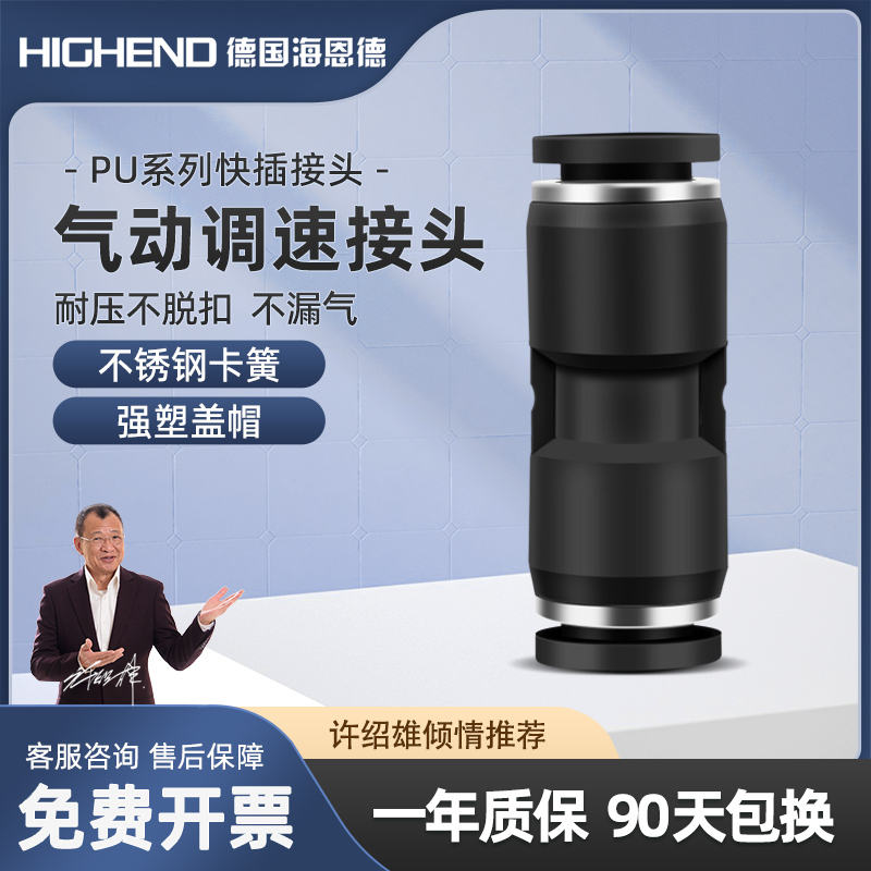 海恩德PU-04/06/08/10/12PU-16软管直通接头气动接头快速快插气嘴