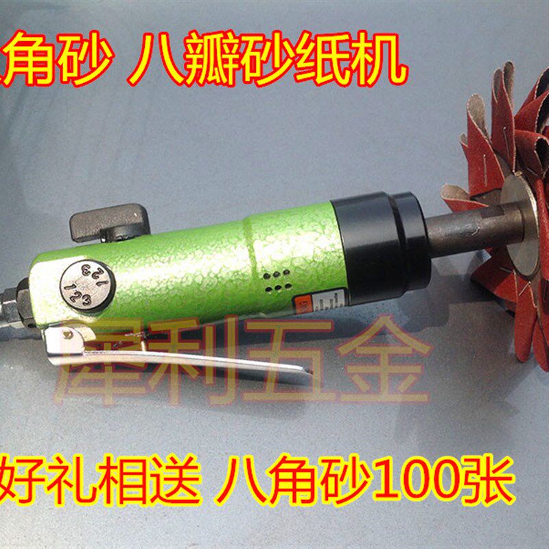 丰锐气动八角砂机器 八瓣直砂机 边角砂磨机 磨光机 气动打磨机