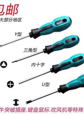套装丫型三叉螺丝刀三角形菱形人字形两用电工螺丝批便携十字头启