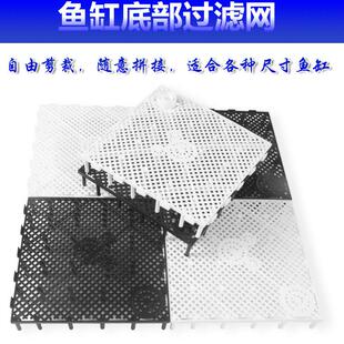 乌龟沉淀板鱼缸底滤底部过滤垫气动系统草缸网格龟缸隔套装导流管