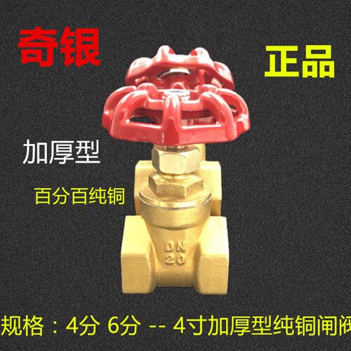 奇银铜闸阀门双内丝开关黄铜闸阀6分1寸开关闸阀球阀DN15 20 4分