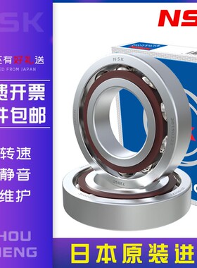 7008 7009 7010 7011 7012 7013 7014角接触7015 C P5 P4配对轴承