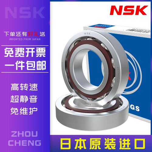 7008 7009 7010 7011 7012 7013 7014角接触7015 C P5 P4配对轴承
