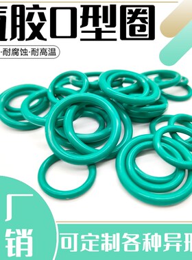 氟胶O型圈线径2.65内径11.2/11.8/12.58/13.2/14/15/16/17/18/19