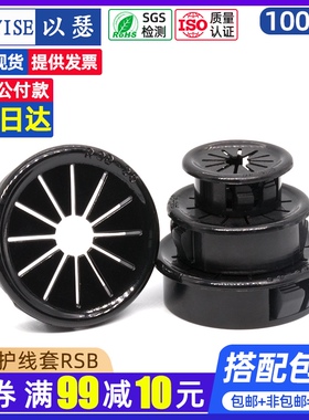 扣式线束圈梅花型护线套 电线出线口花瓣形保护环卡护线圈 RSB