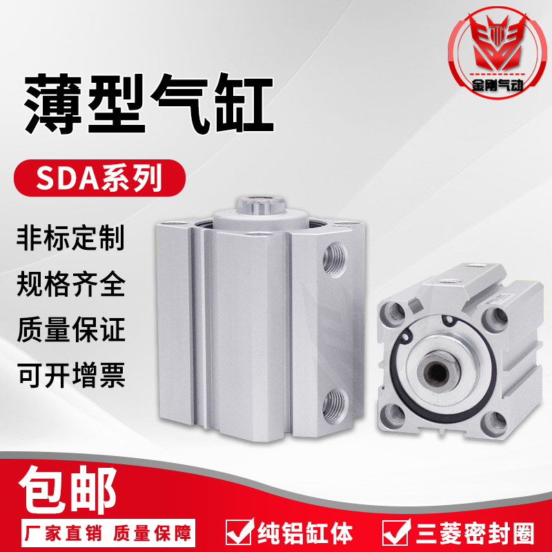 亚德客型薄型气缸SDA32*5/10/15/20/25/30/35/40/50/60/75/100-S
