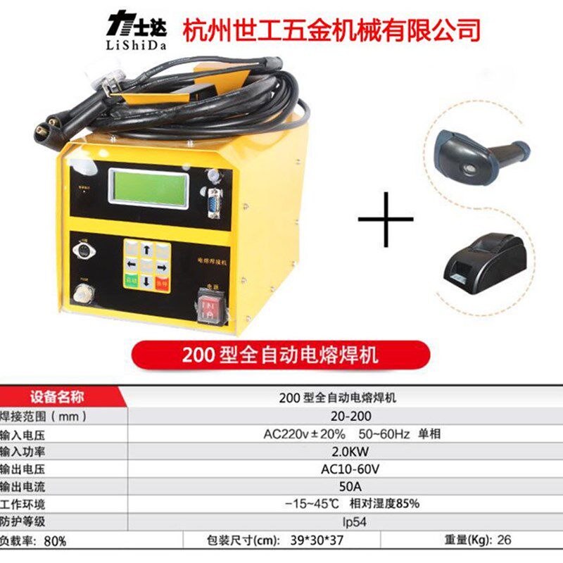 热熔对焊机 电熔焊机 弯头三通 大功率塑料管焊机20-200-315-500
