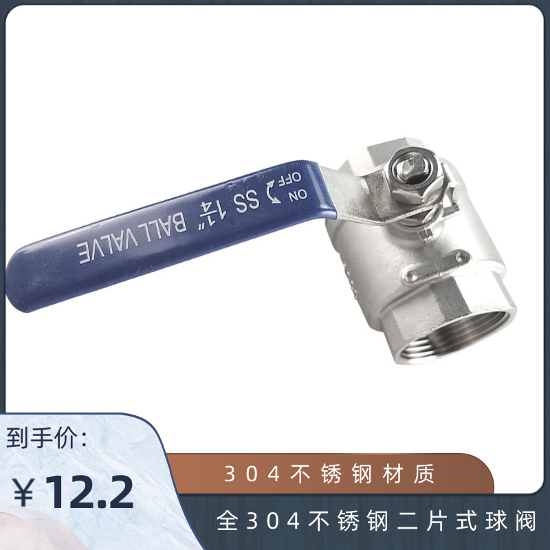 全304不锈钢二片式球阀 2PC螺纹球阀 Q11F-16P DN8 DN10 DN15DN20