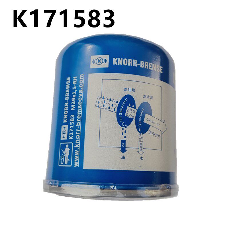 K171583原厂克诺尔KNORR空气干燥器滤芯干燥瓶桶罐超强滤油滤水