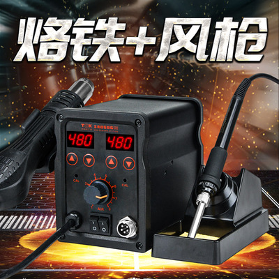 8586热风枪焊台二合一手机维修拆焊台拔焊台电烙铁焊锡工具焊接台