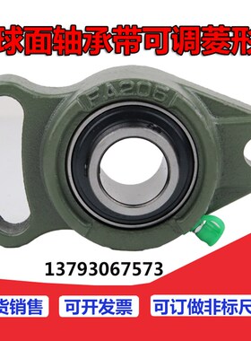 菱型外球面轴承带座UCFA201 202 203 204 205 206 207 208 209 10