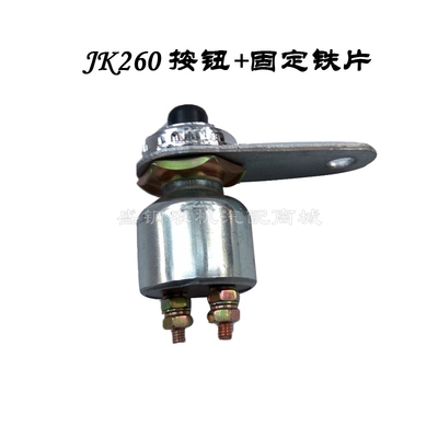 JK260一键启动按钮 柴油机起动点火开关汽车货车喇叭按钮轮船改装