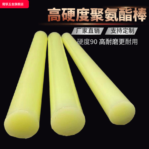 纯正高硬度聚氨酯棒CPU实心棒90A牛筋棒耐磨优力胶棒弹性棒PU棒