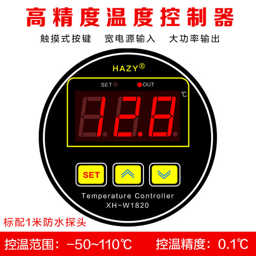 XH-W1820 圆形面板安装数字温度控制器30A大功率泛用加热/制冷