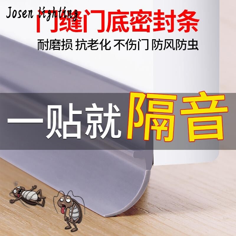 门底密封条门底缝专用防潮防虫窗户缝隙填充挡板挡蟑螂隔音自粘条图片