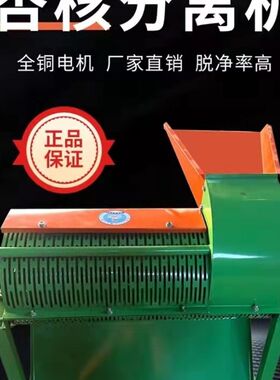 山杏去核机杏核杏肉分离机脱杏肉机山核桃碧跟果脱壳机家用去皮机