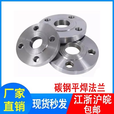 国标碳钢法兰片平焊铁法兰盘PN10 16焊接法兰DN25 50 80 100 150