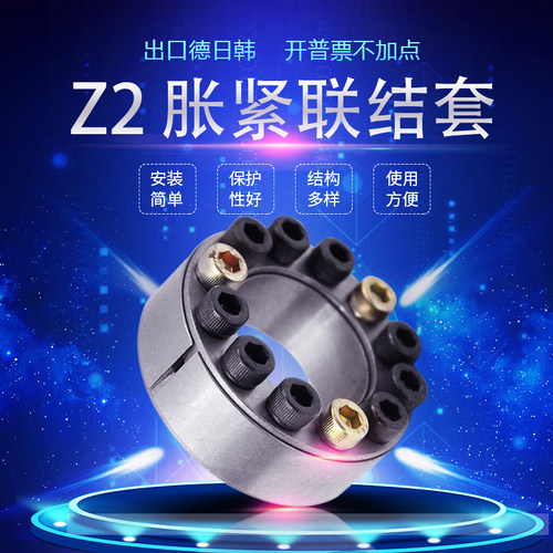 Z2胀套动力锁40*65涨紧套免键轴套N95口罩机专用25*50KTR250内孔