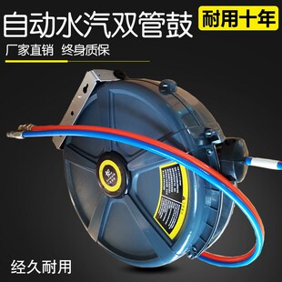 水气混合双管鼓 水汽混合绕线器卷管器高压洗车水枪 水气一体鼓