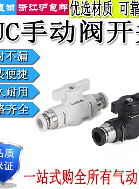 气动管接头快插BUC/BUL-8/4/6/10/12手动气阀黑白色开关BC/BL8-02