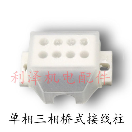 YC单相接线柱三相工业台式钻牀接线板机牀接线端子专用电机配件接