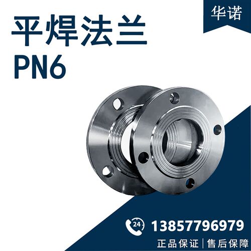 304不锈钢法兰片PN6压力法兰焊接锻造法兰平焊HG/GB5010法兰6公斤
