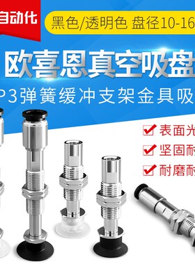 顶部进气带缓冲真空吸盘ZP3-T10UMSJ3/T13UMGSJ10/T16UMNJ6-B5/04