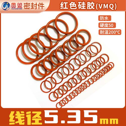 硅橡胶o型圈胶圈大号加粗线径5.35mm内径40-300大全红硅胶O形密封
