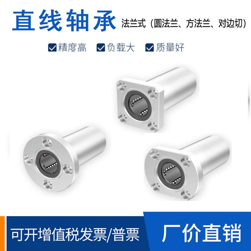 恰合达同尺寸法兰直线轴承 双衬型LMG12-d12/LMG12-d16/LMG12-d20