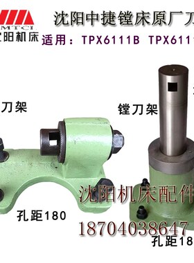 沈阳中捷镗床 TPX6111B 平旋盘镗刀架端面刀架镗刀杆 刀架孔距180