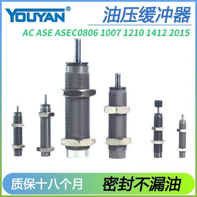 0604缓冲器AC0806/1210-SN/AC1412/1007S/2725/ASEC2015/ASE1210