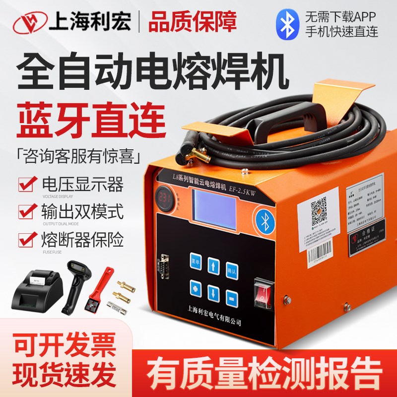 pe管电熔焊机天然气管道钢丝网骨架管电熔焊接机全自动热熔机315