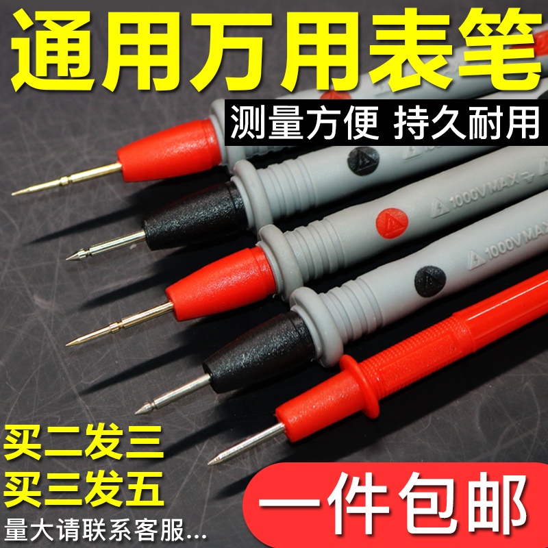 万用表表笔线高档硅胶细尖头特尖钢针数字数显指针通用高精度防烧